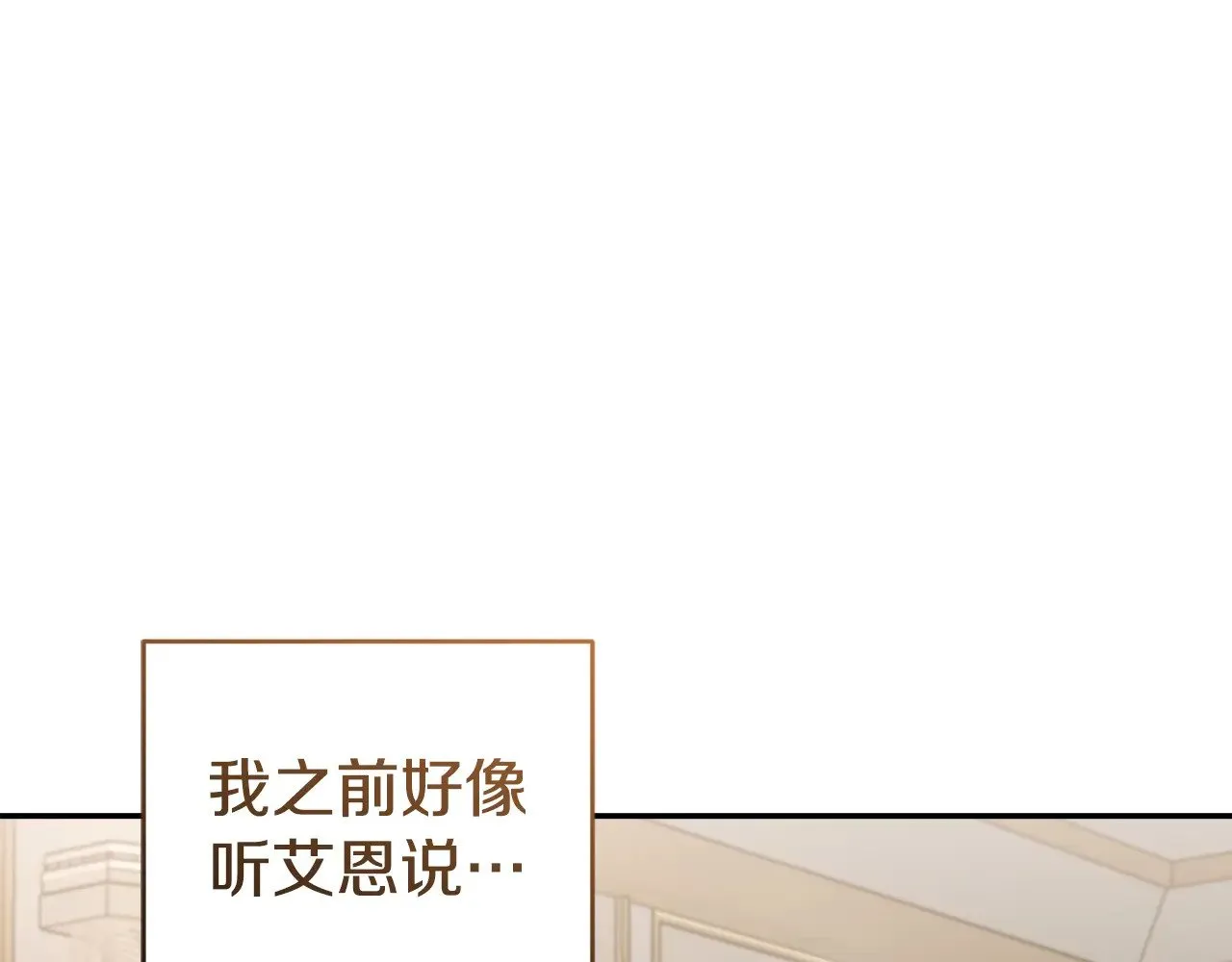 第59话 哥哥夜闯皇宫 第82页