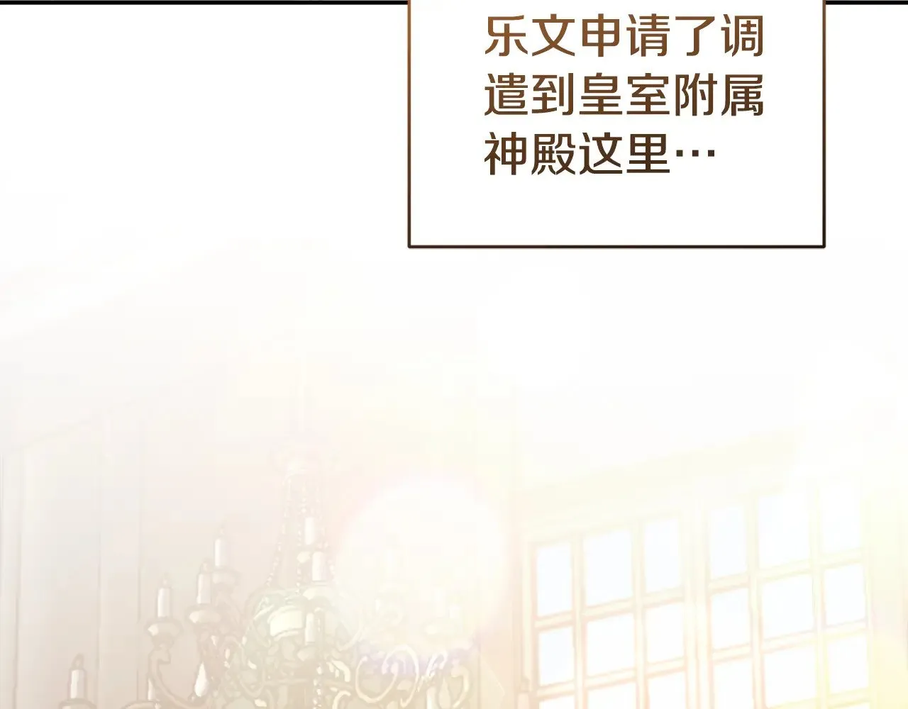 第59话 哥哥夜闯皇宫 第84页