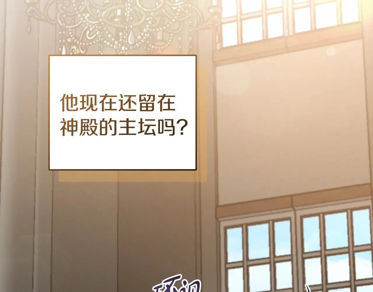 第59话 哥哥夜闯皇宫 第85页