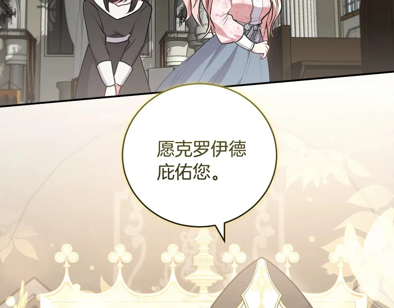 第59话 哥哥夜闯皇宫 第89页