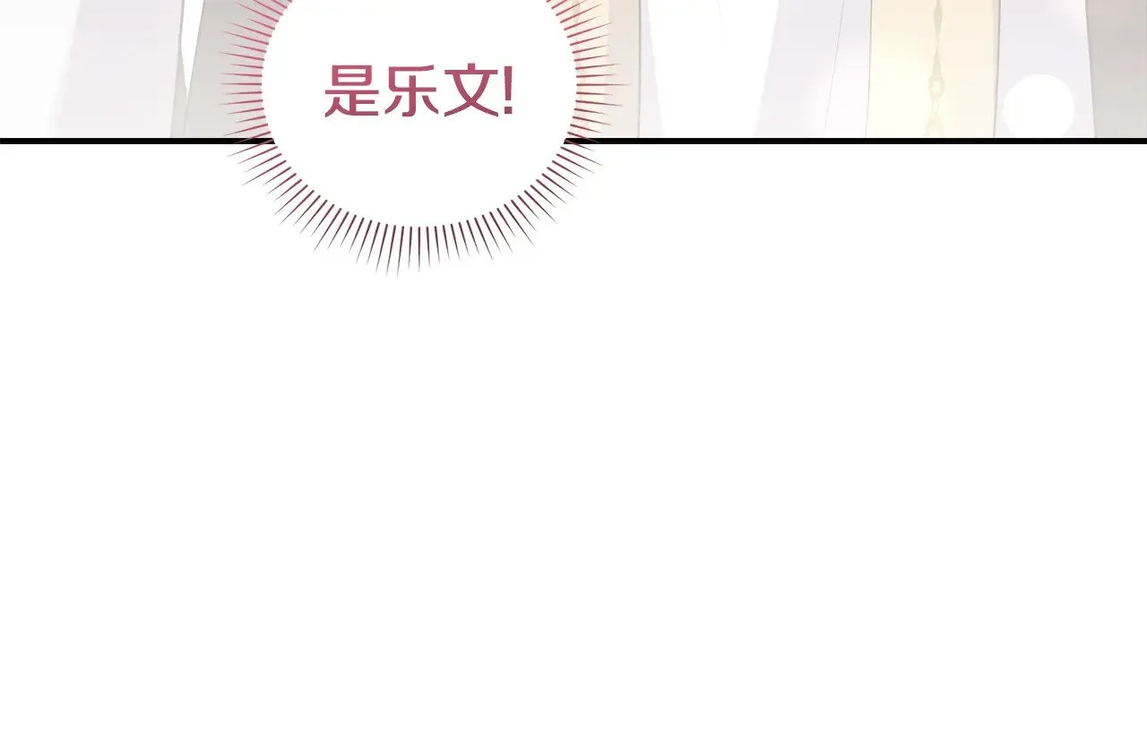 第59话 哥哥夜闯皇宫 第92页