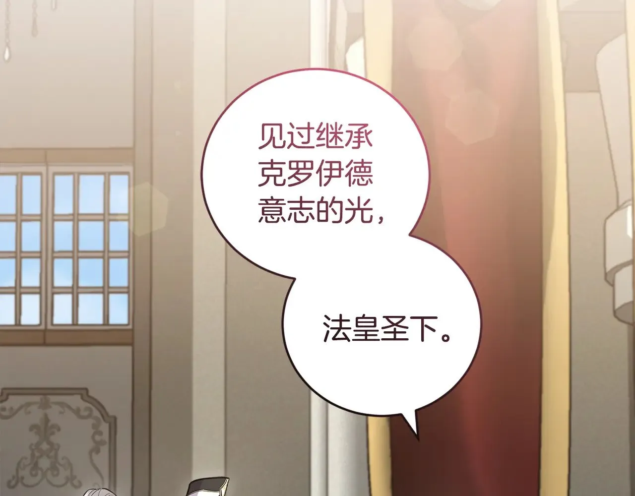 第59话 哥哥夜闯皇宫 第94页
