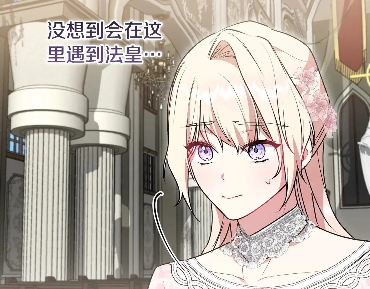 第59话 哥哥夜闯皇宫 第97页