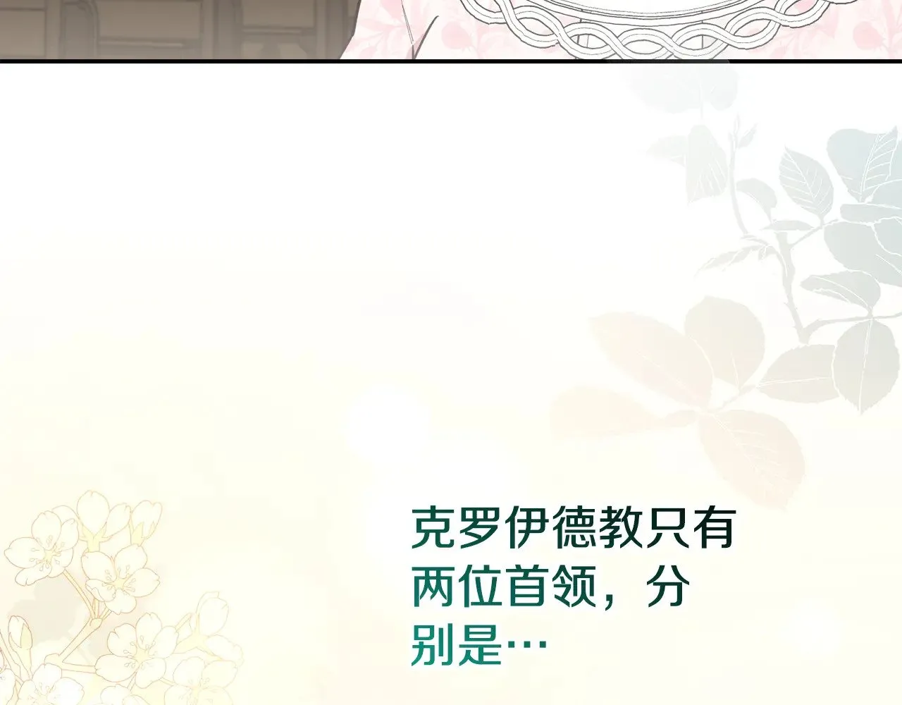 第59话 哥哥夜闯皇宫 第98页