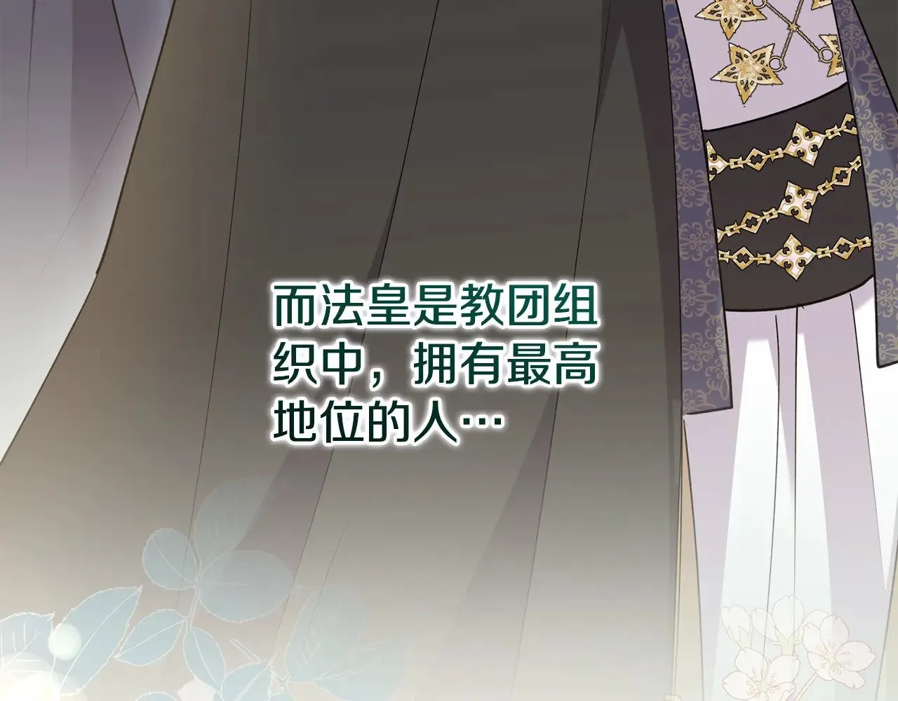 第59话 哥哥夜闯皇宫 第101页