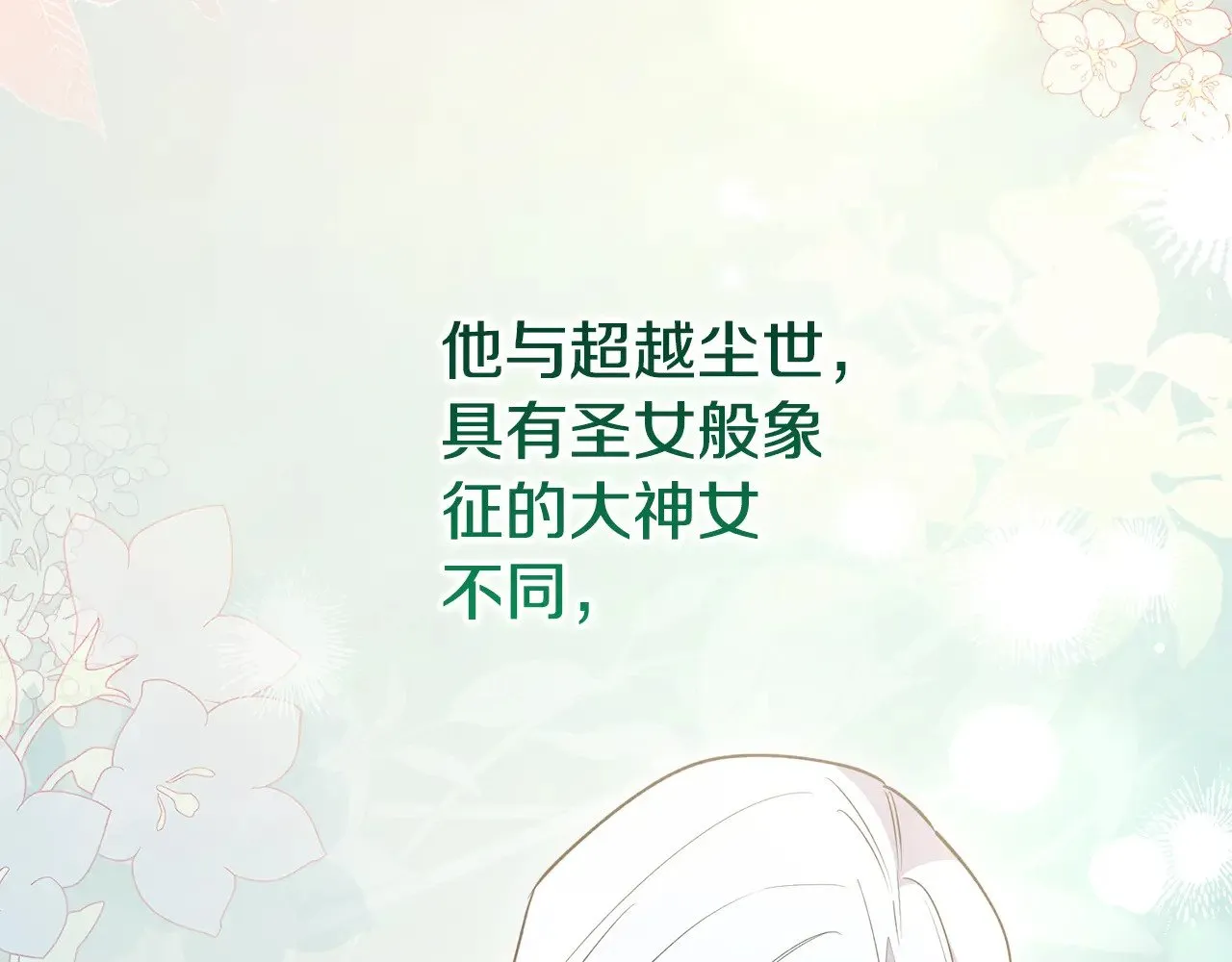 第59话 哥哥夜闯皇宫 第103页