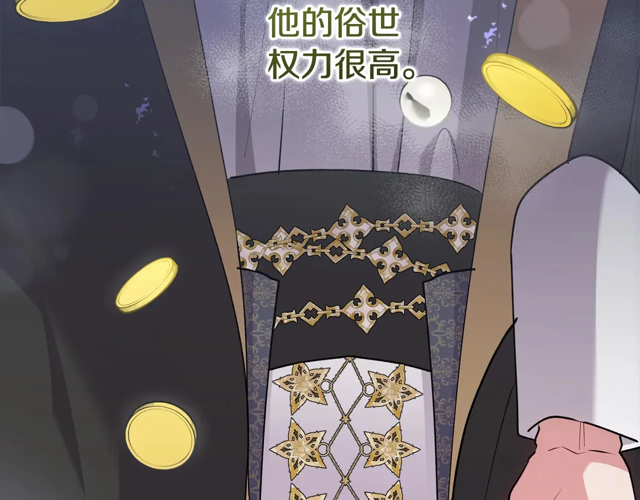 第59话 哥哥夜闯皇宫 第109页