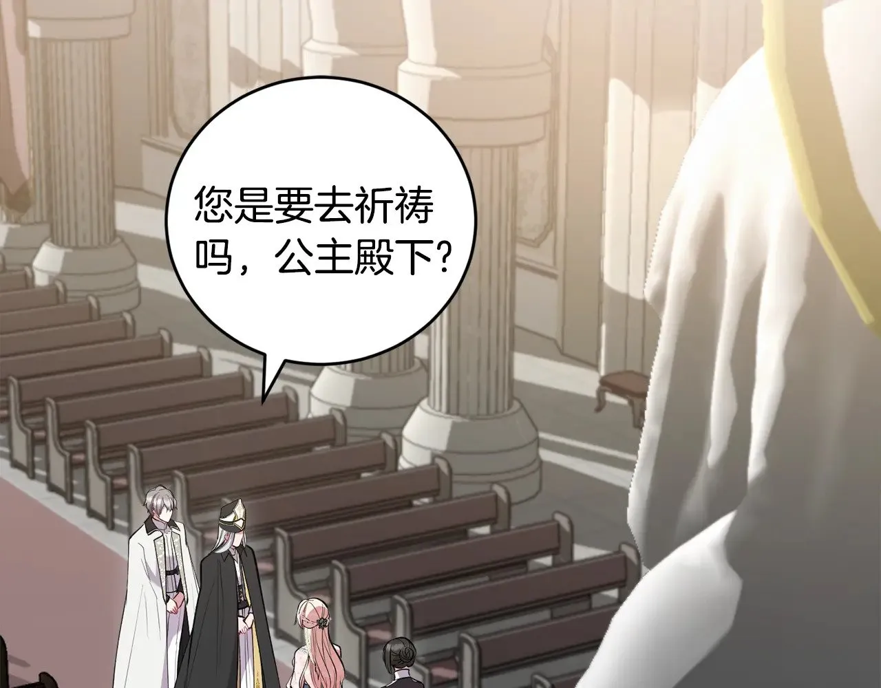 第59话 哥哥夜闯皇宫 第117页