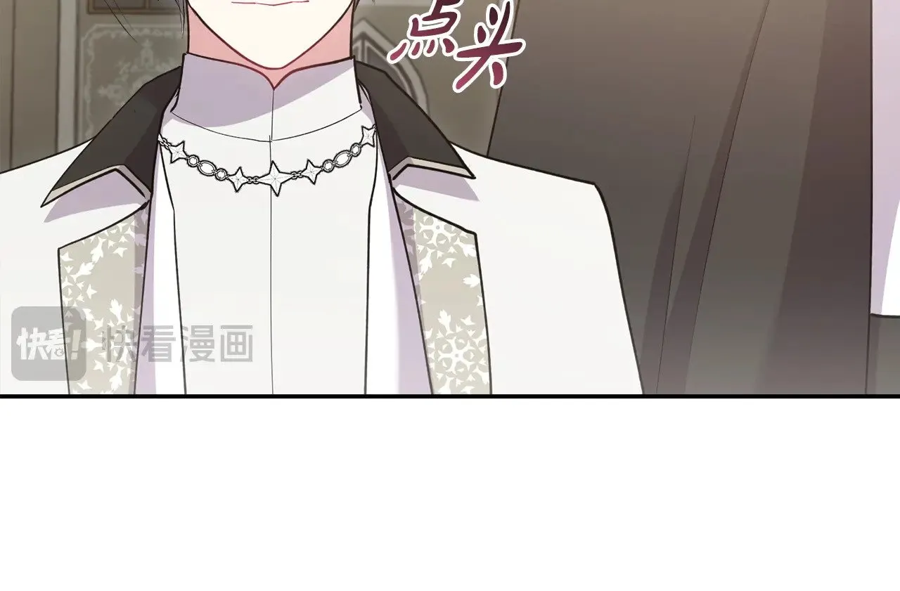 第59话 哥哥夜闯皇宫 第120页