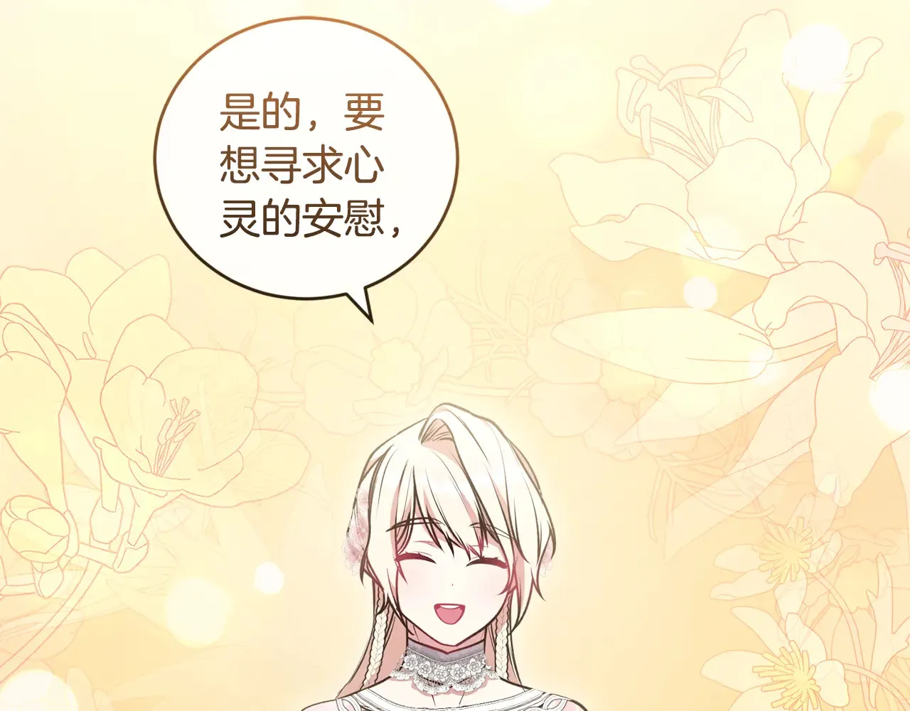 第59话 哥哥夜闯皇宫 第123页