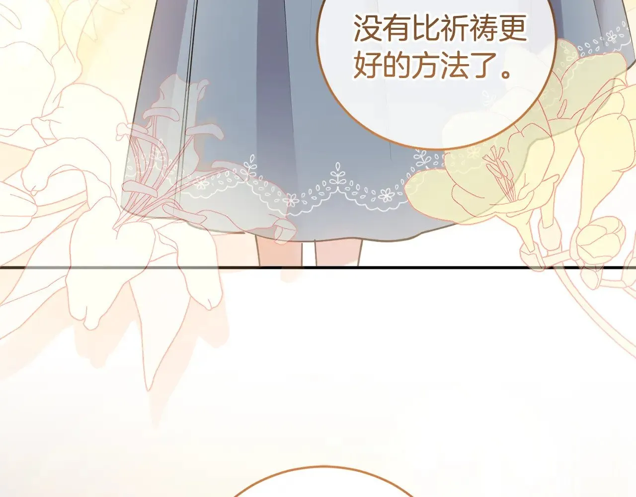 第59话 哥哥夜闯皇宫 第125页