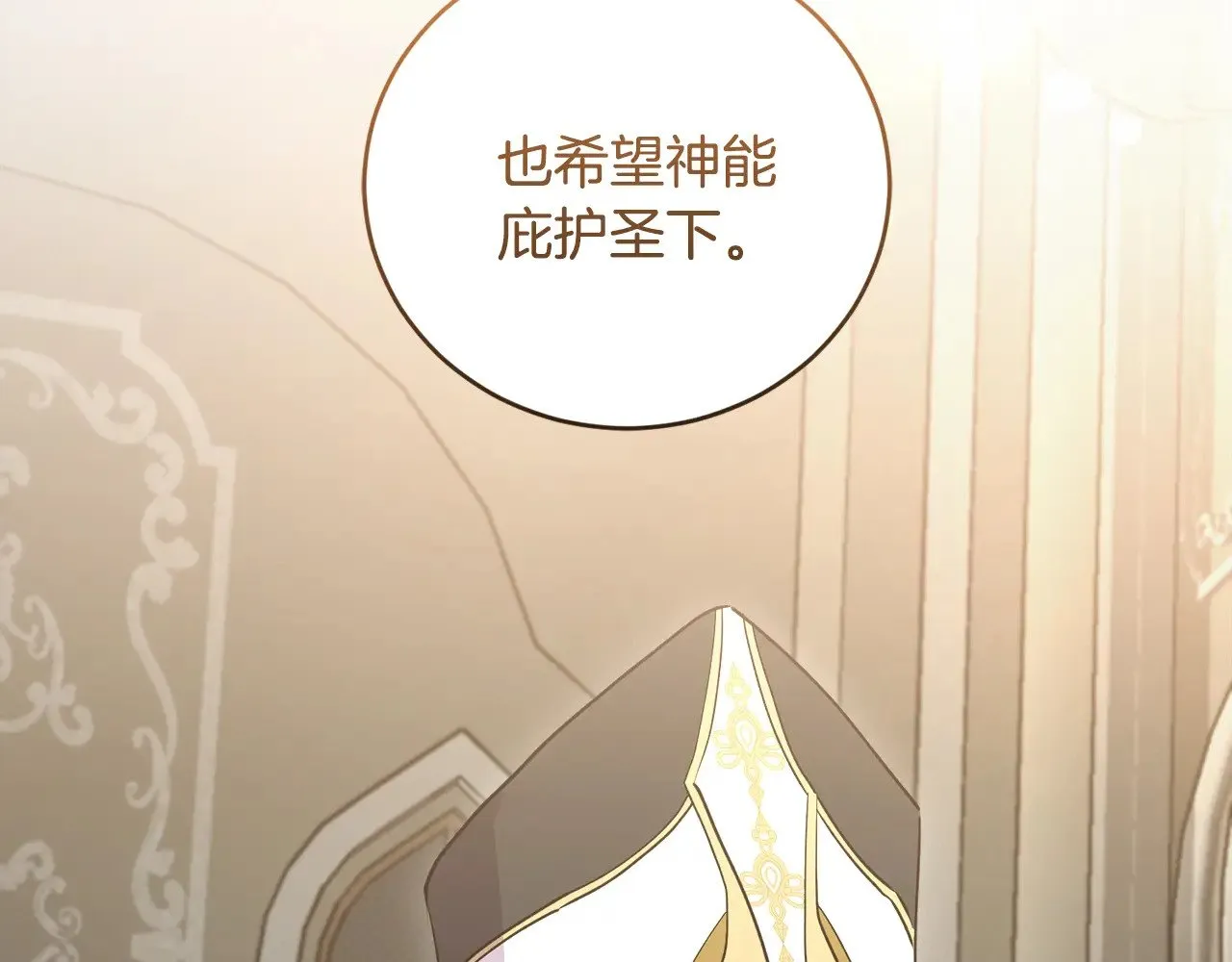第59话 哥哥夜闯皇宫 第126页