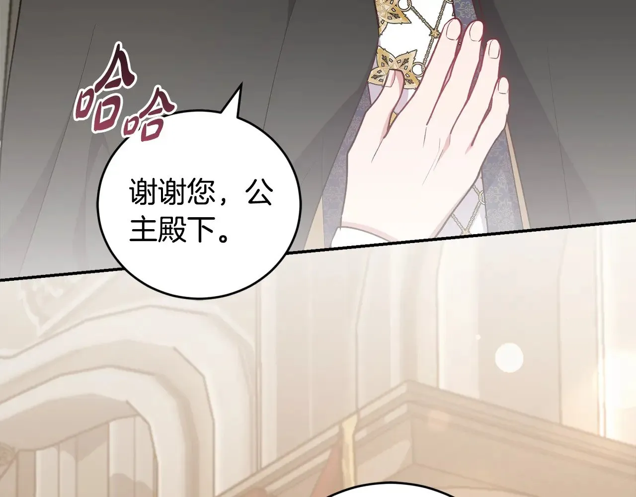 第59话 哥哥夜闯皇宫 第128页