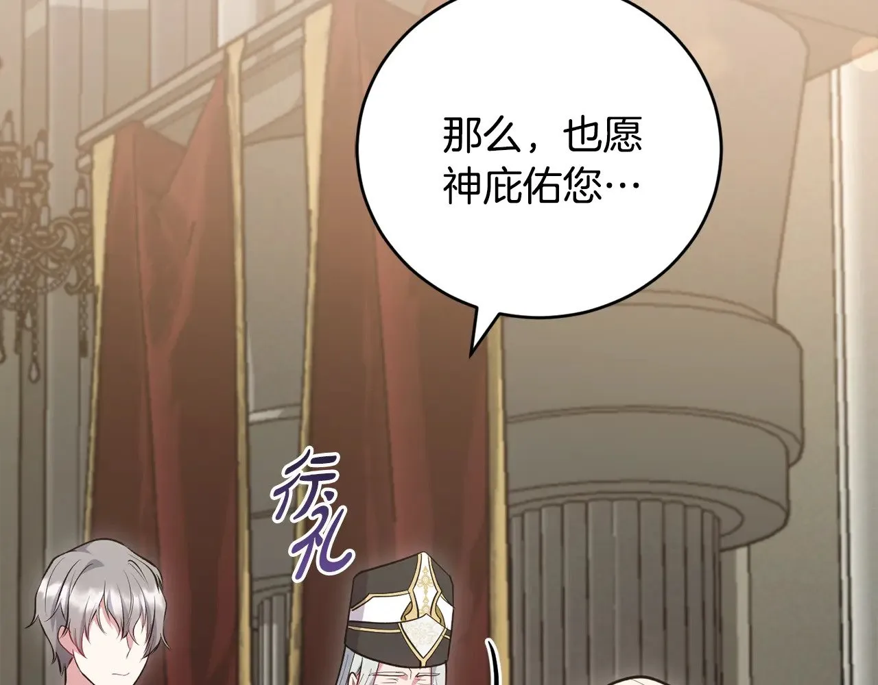 第59话 哥哥夜闯皇宫 第129页