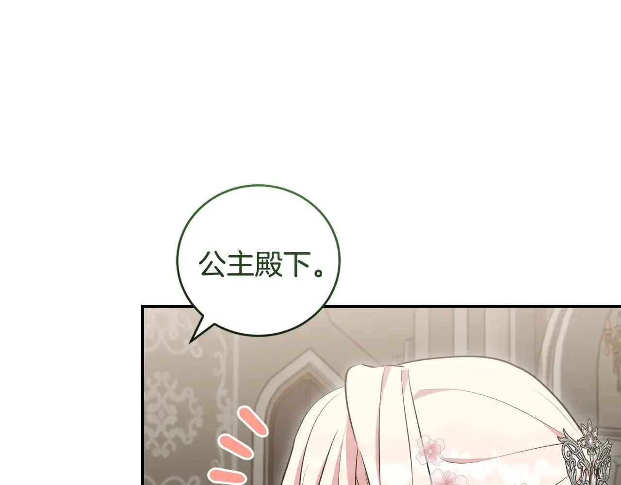 第59话 哥哥夜闯皇宫 第132页