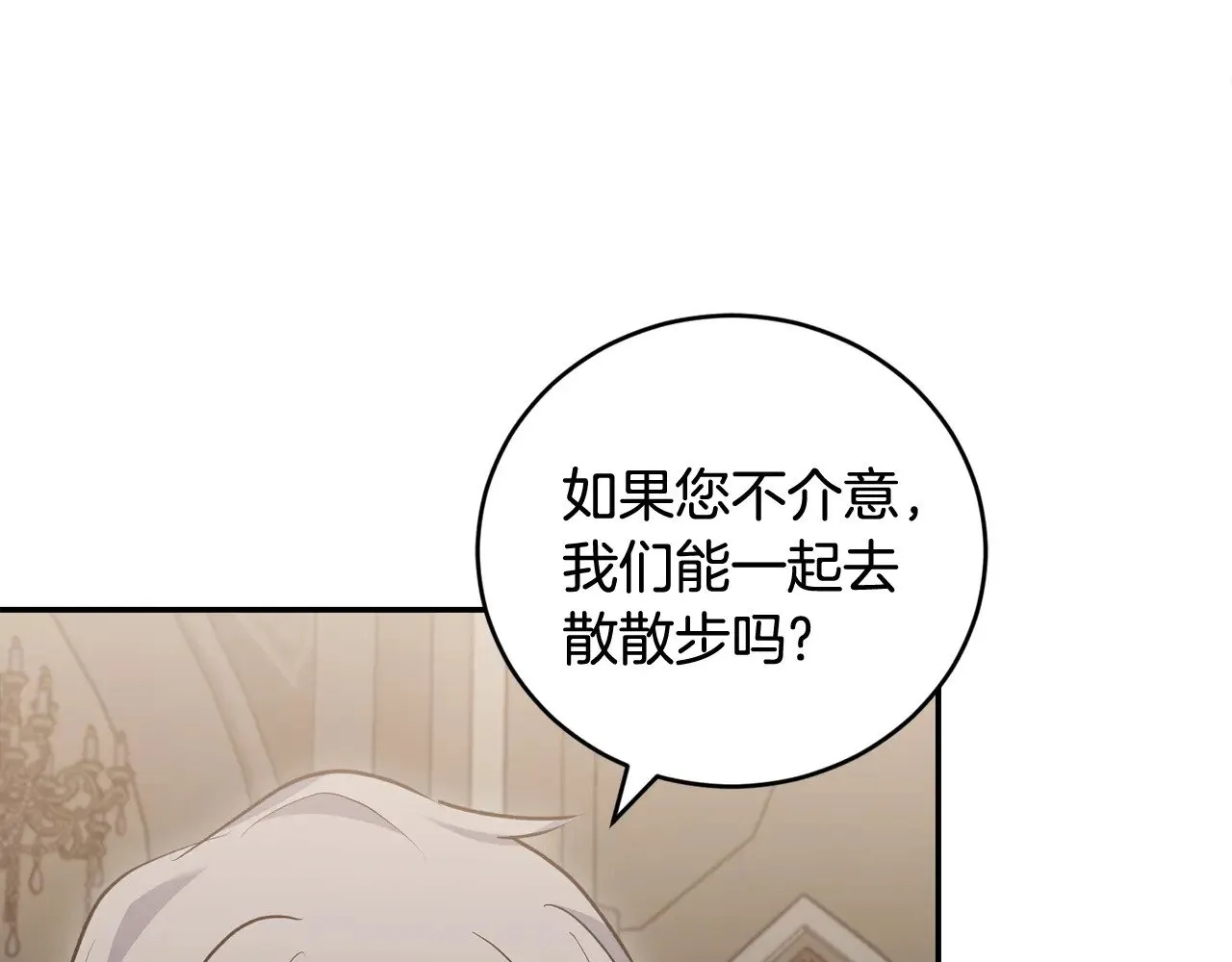 第59话 哥哥夜闯皇宫 第134页