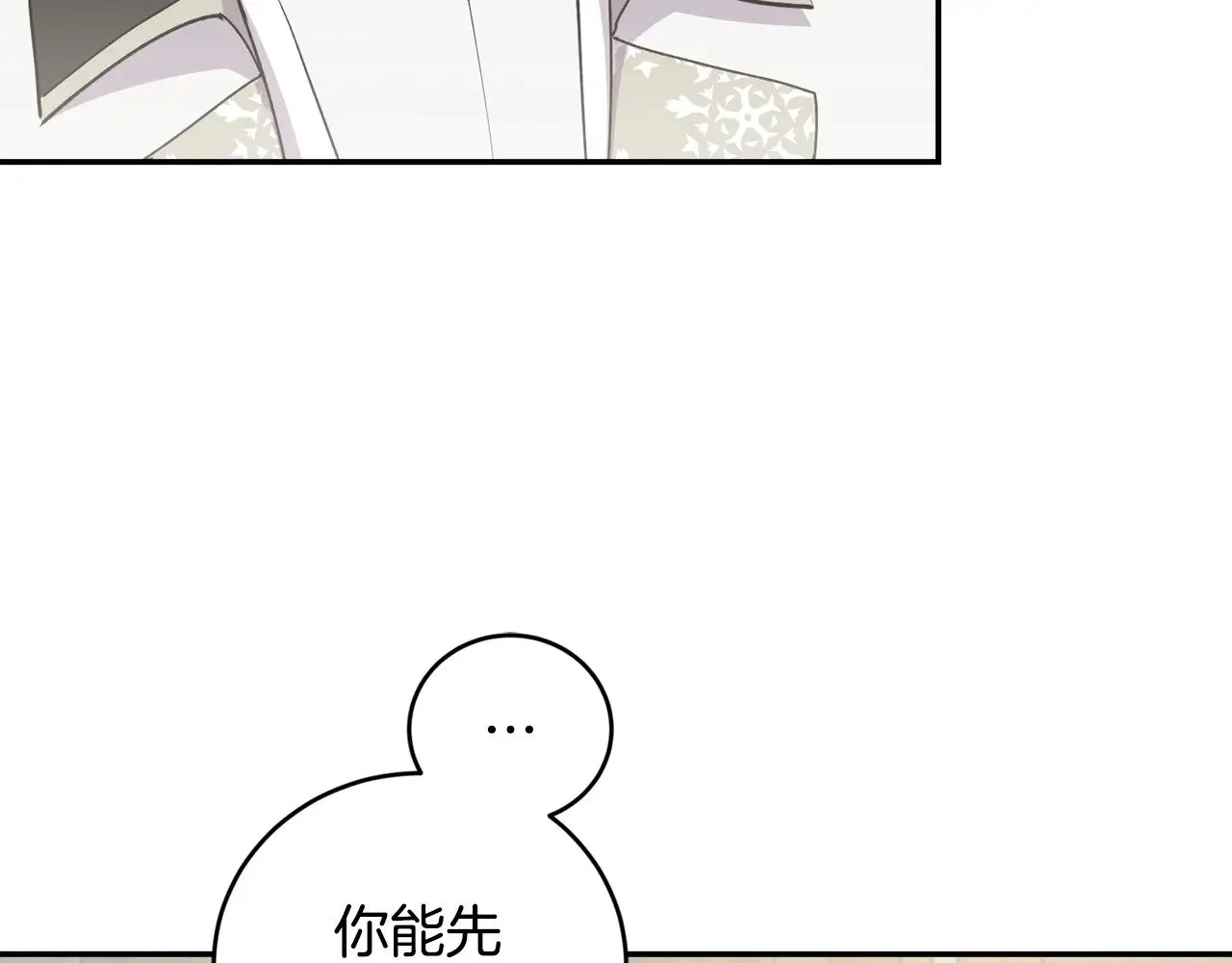 第59话 哥哥夜闯皇宫 第136页