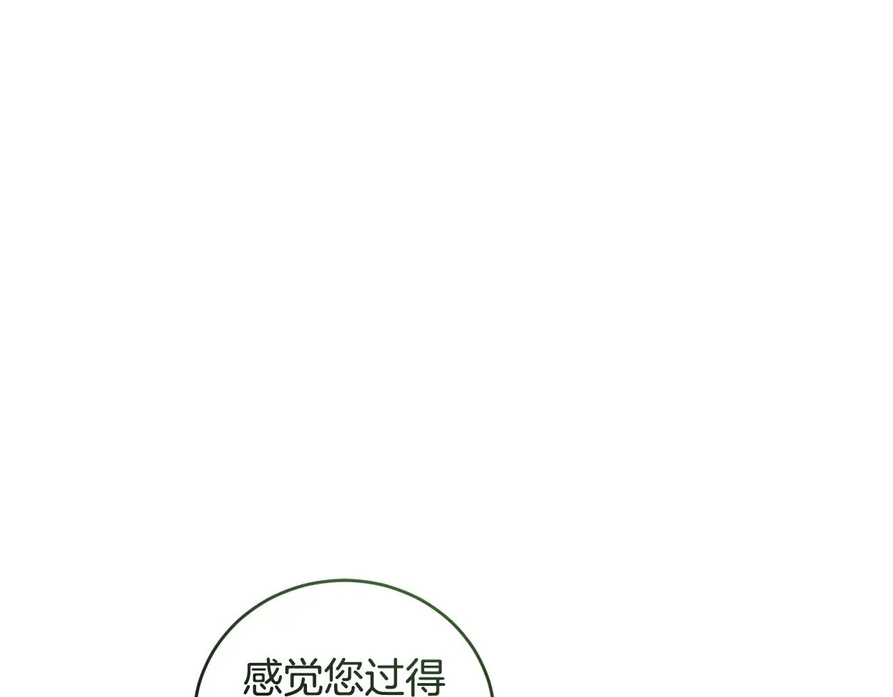 第59话 哥哥夜闯皇宫 第146页