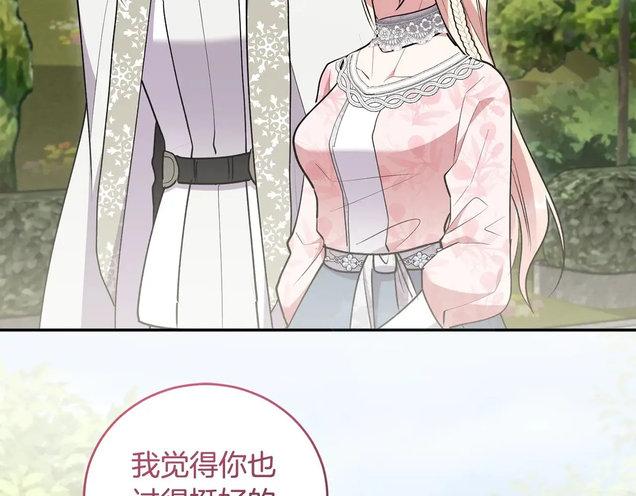 第59话 哥哥夜闯皇宫 第148页