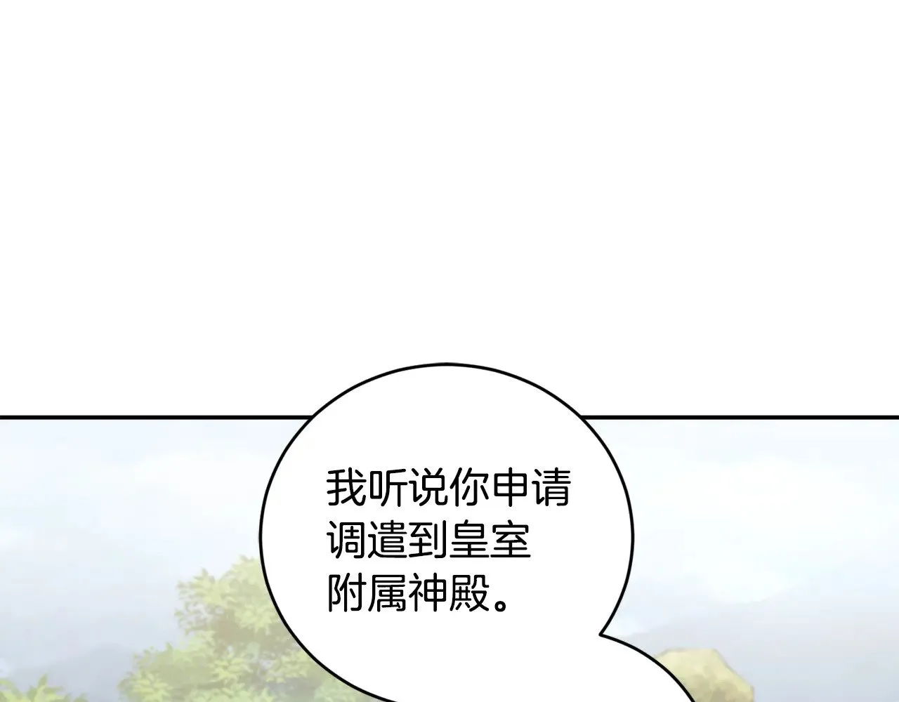 第59话 哥哥夜闯皇宫 第152页