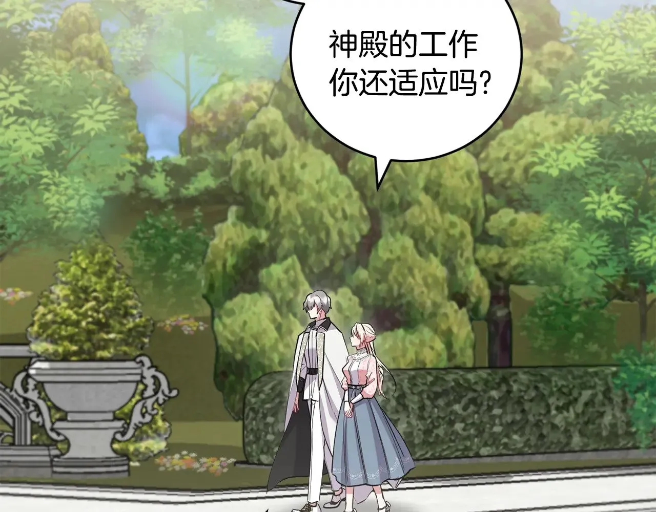 第59话 哥哥夜闯皇宫 第153页