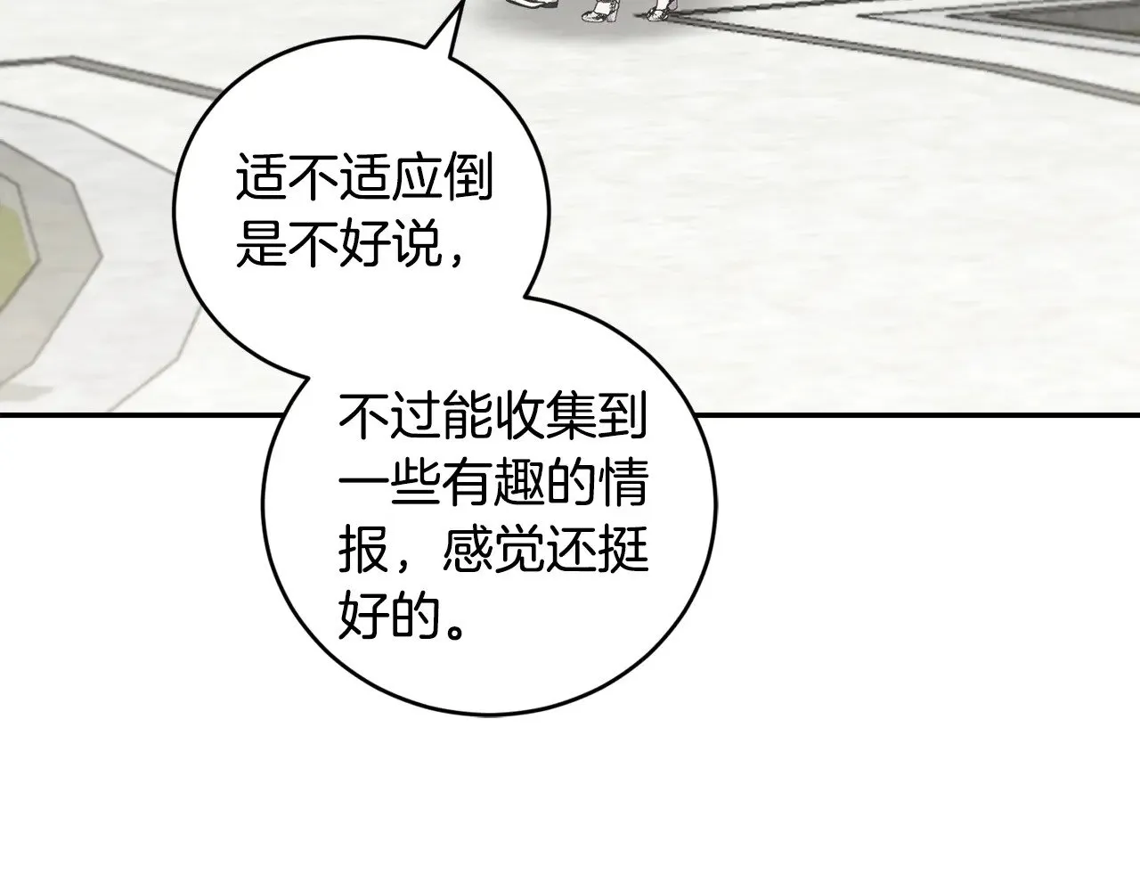 第59话 哥哥夜闯皇宫 第154页