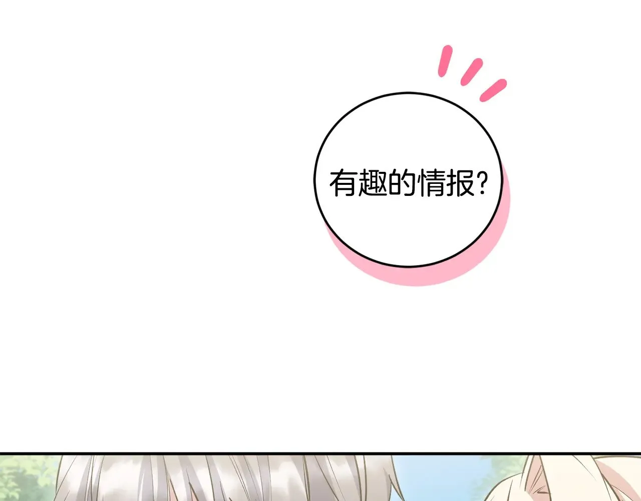 第59话 哥哥夜闯皇宫 第155页