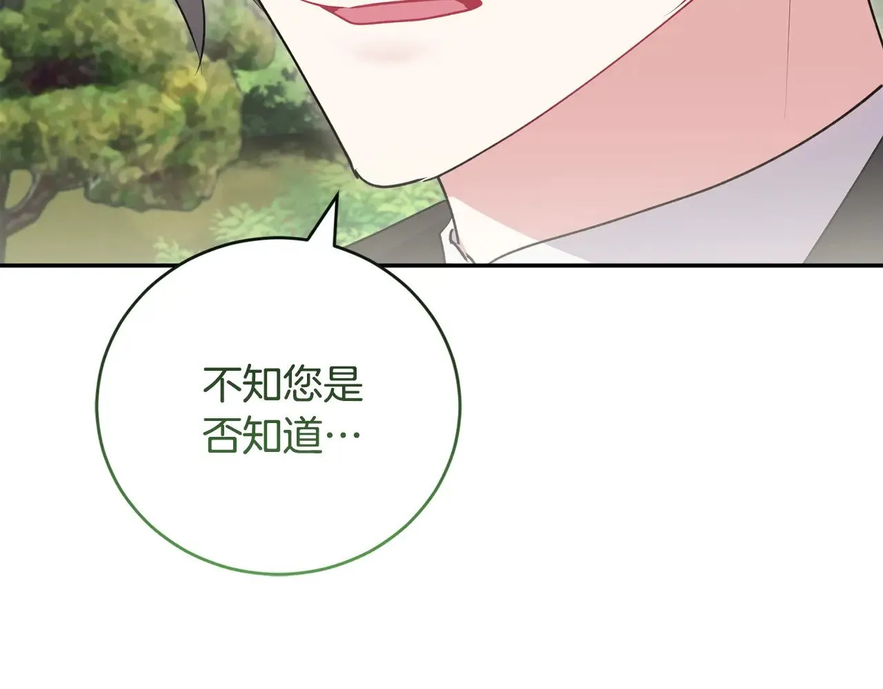 第59话 哥哥夜闯皇宫 第158页