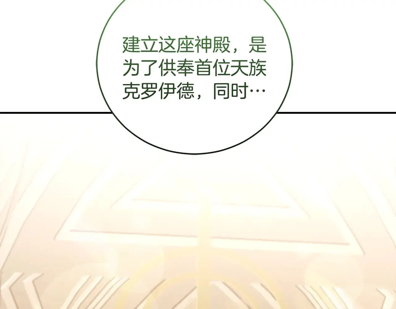 第59话 哥哥夜闯皇宫 第160页