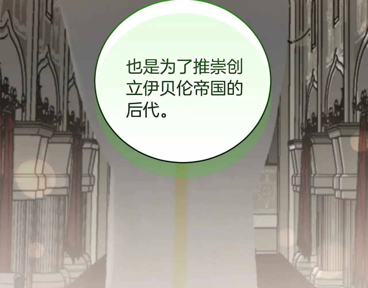 第59话 哥哥夜闯皇宫 第162页