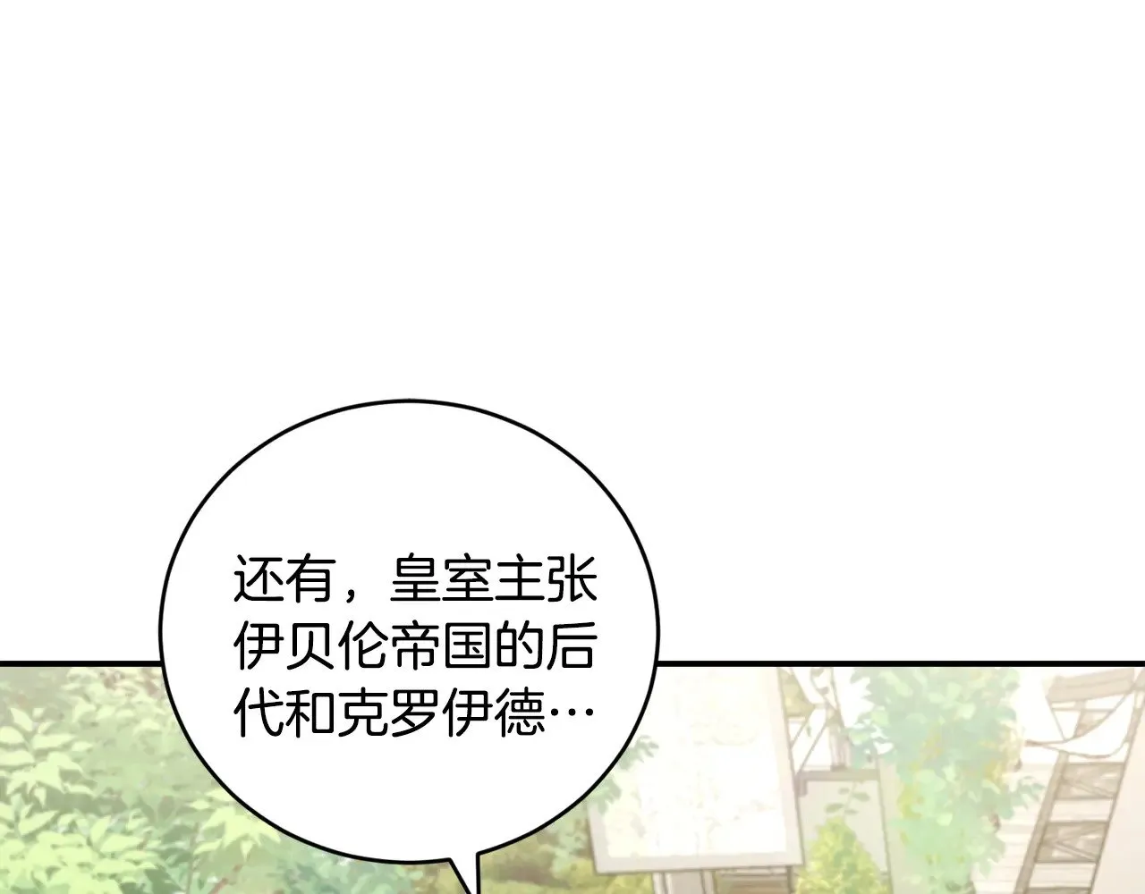 第59话 哥哥夜闯皇宫 第164页