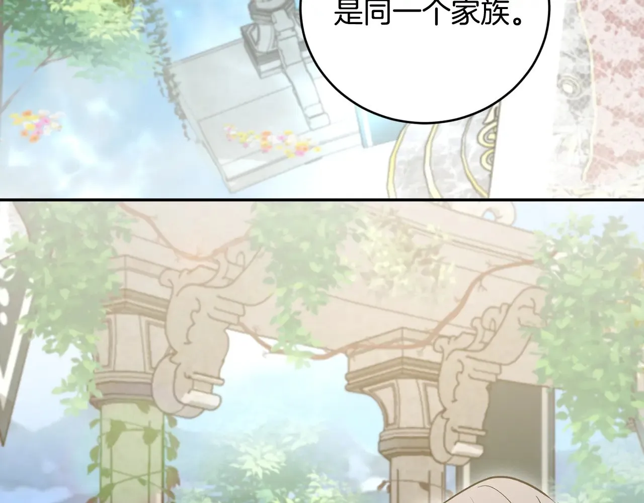 第59话 哥哥夜闯皇宫 第166页