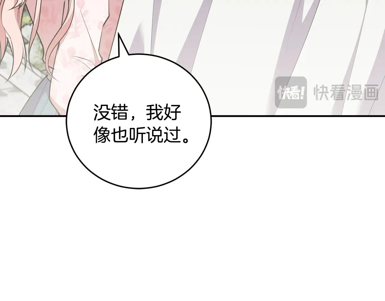 第59话 哥哥夜闯皇宫 第168页