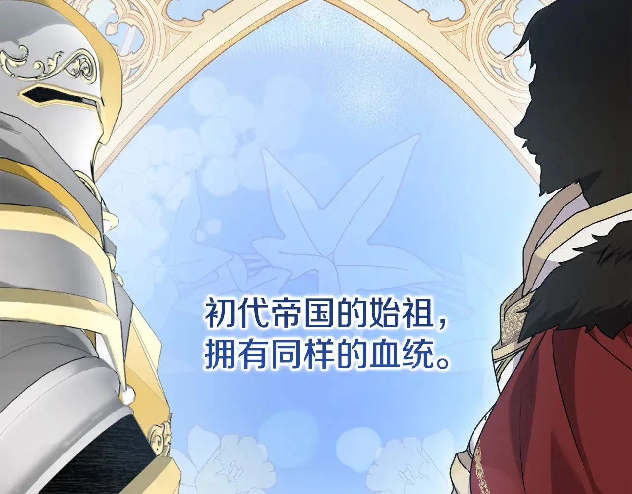 第59话 哥哥夜闯皇宫 第171页