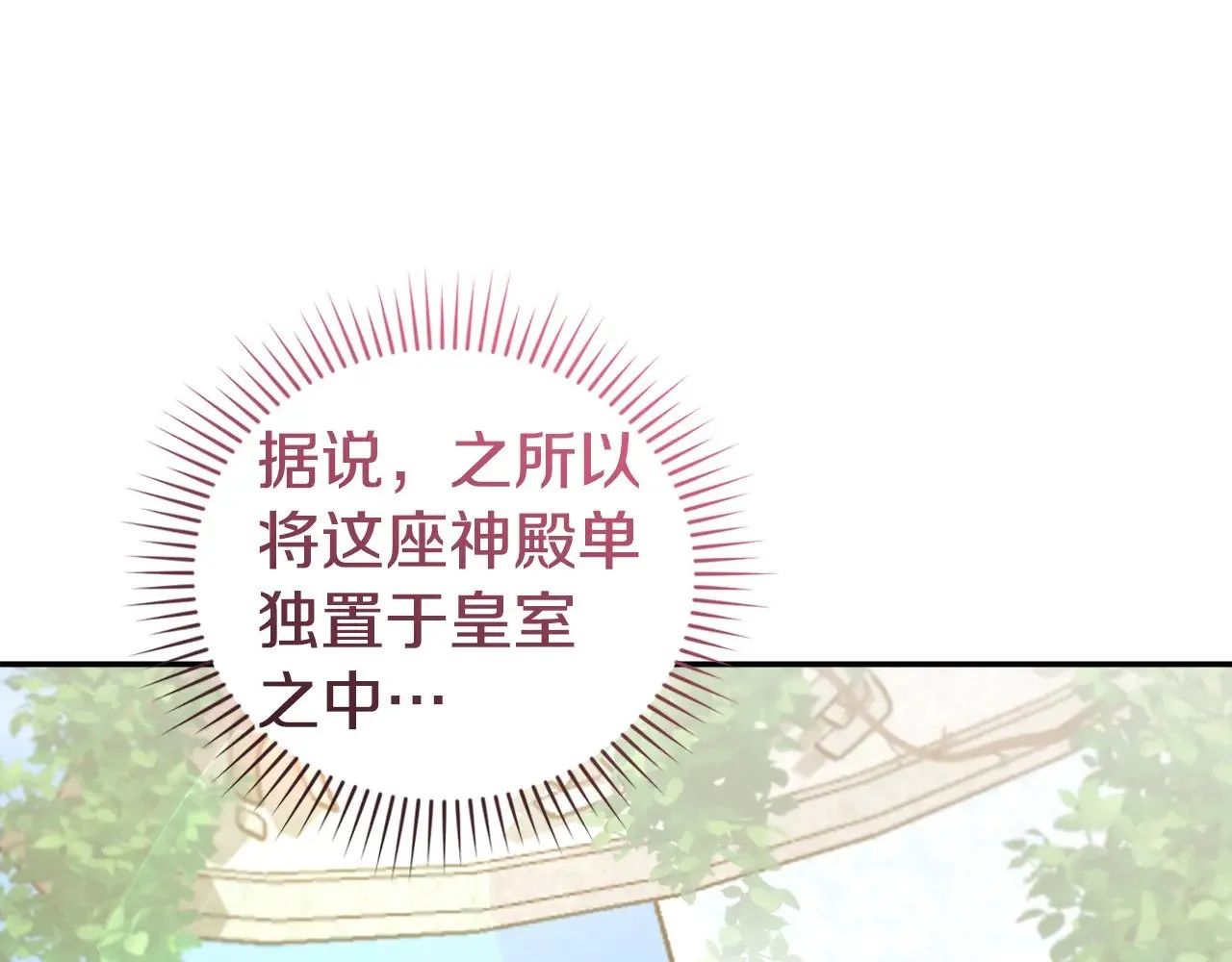 第59话 哥哥夜闯皇宫 第179页