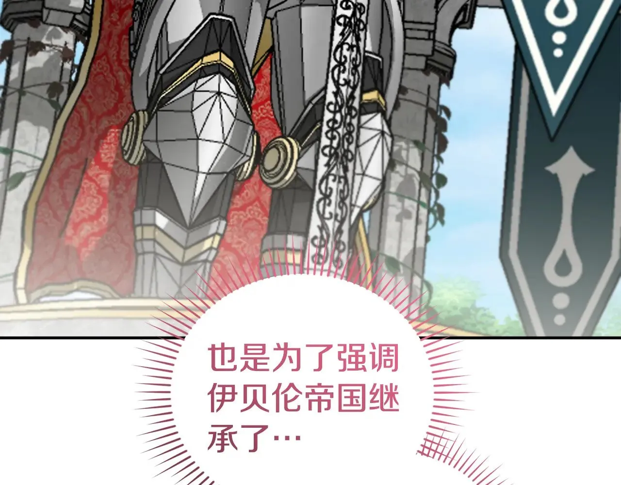 第59话 哥哥夜闯皇宫 第181页