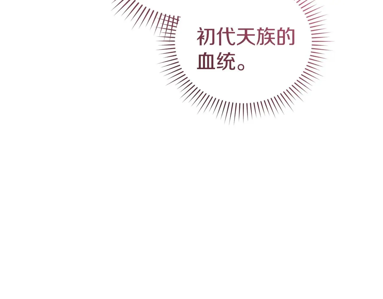 第59话 哥哥夜闯皇宫 第182页