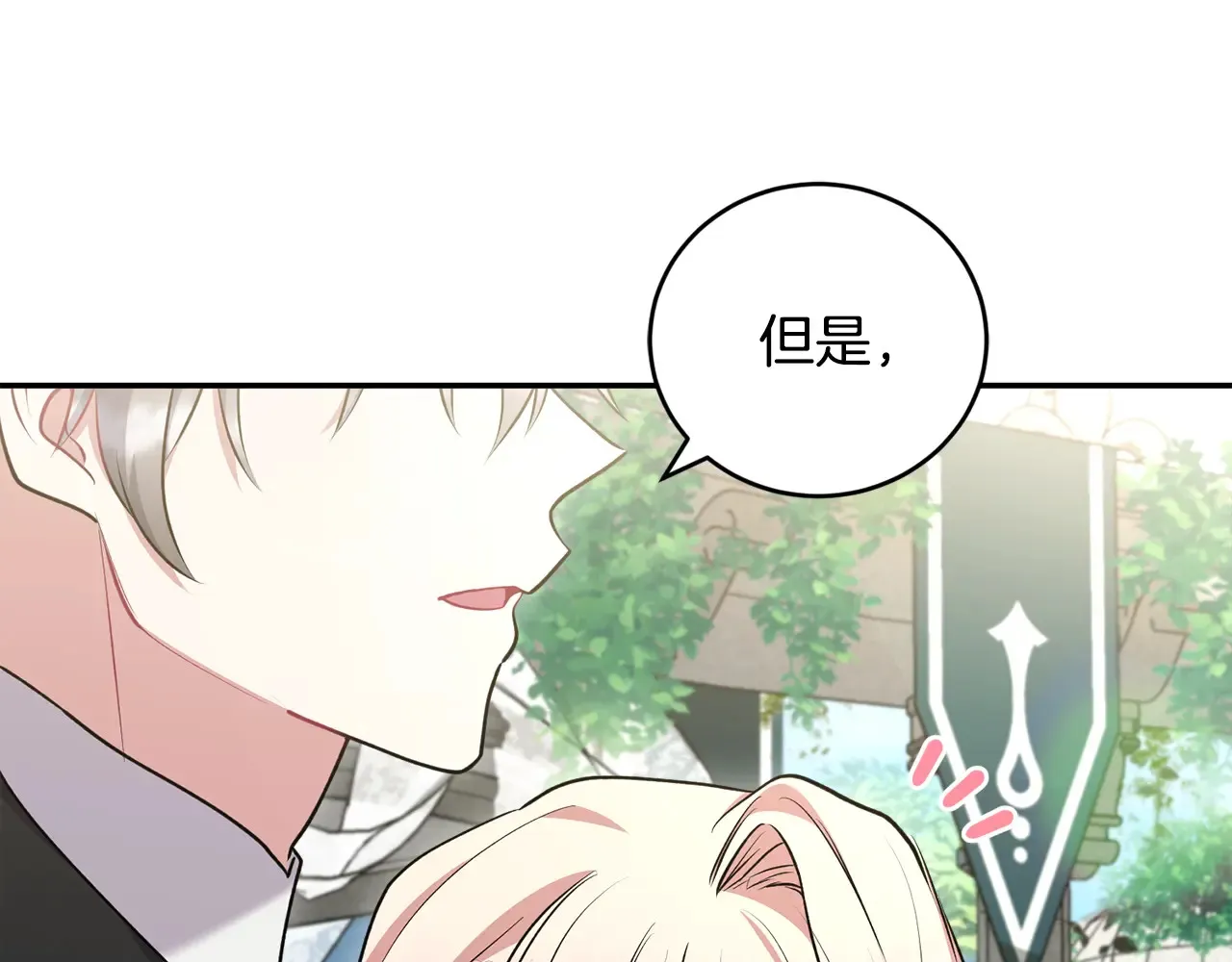 第59话 哥哥夜闯皇宫 第183页