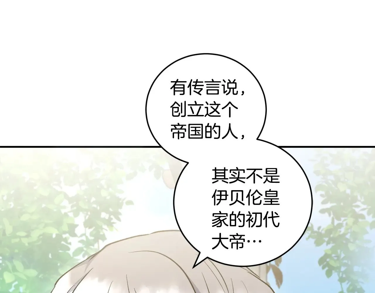 第59话 哥哥夜闯皇宫 第186页