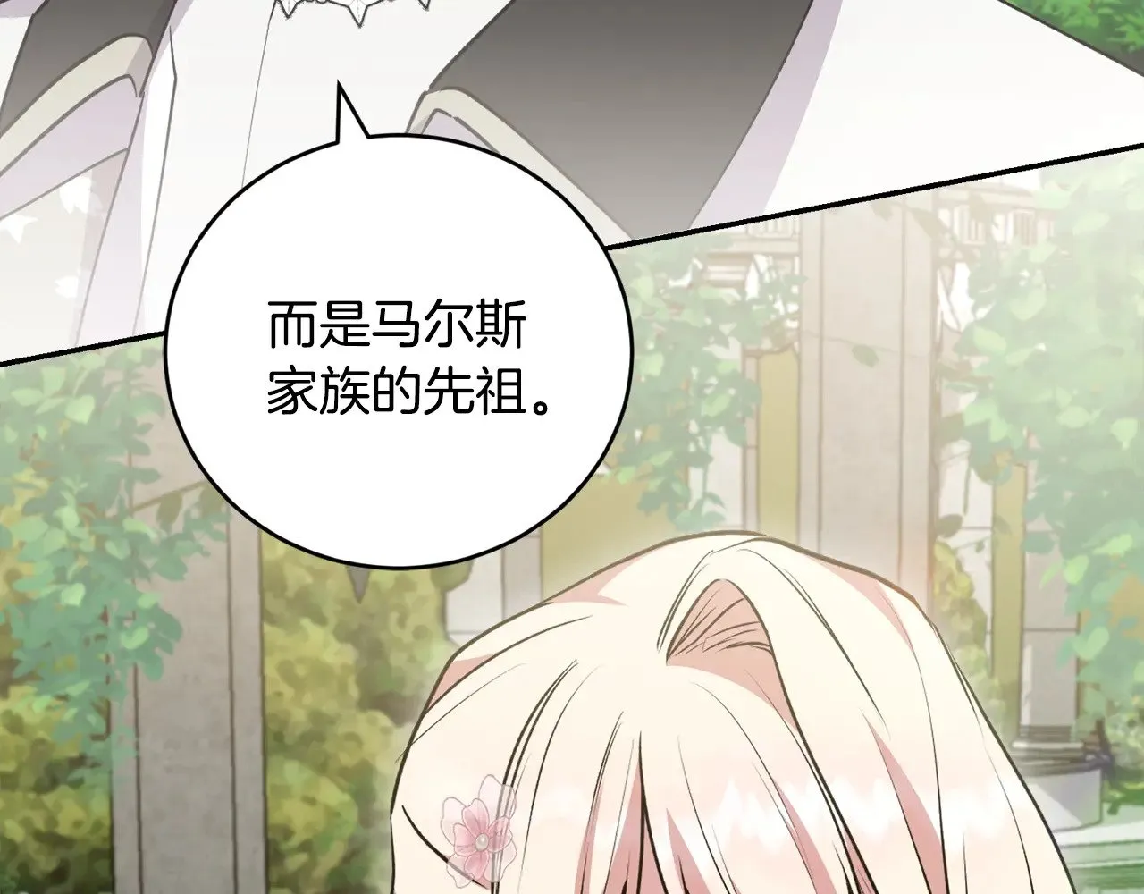 第59话 哥哥夜闯皇宫 第188页