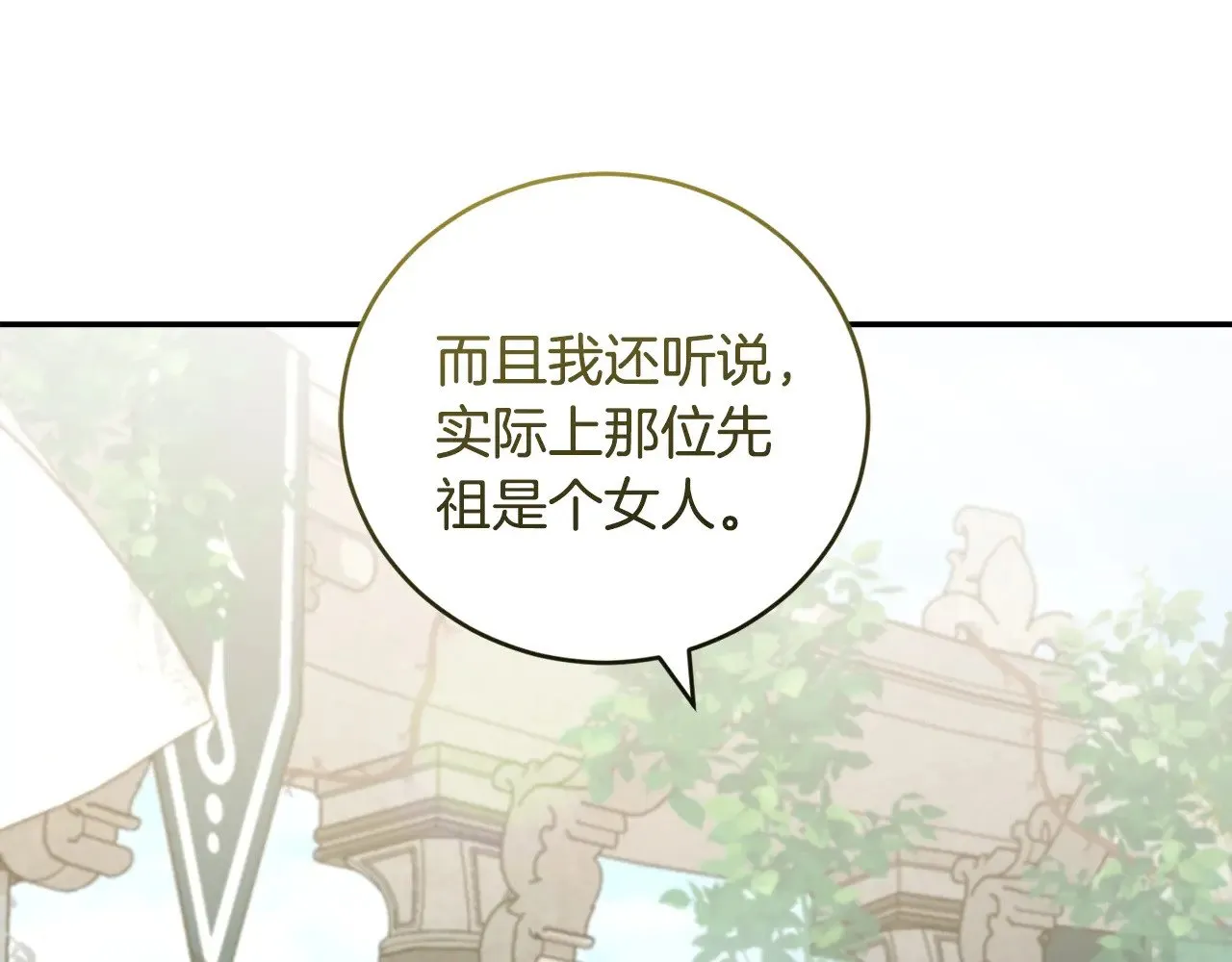第59话 哥哥夜闯皇宫 第191页