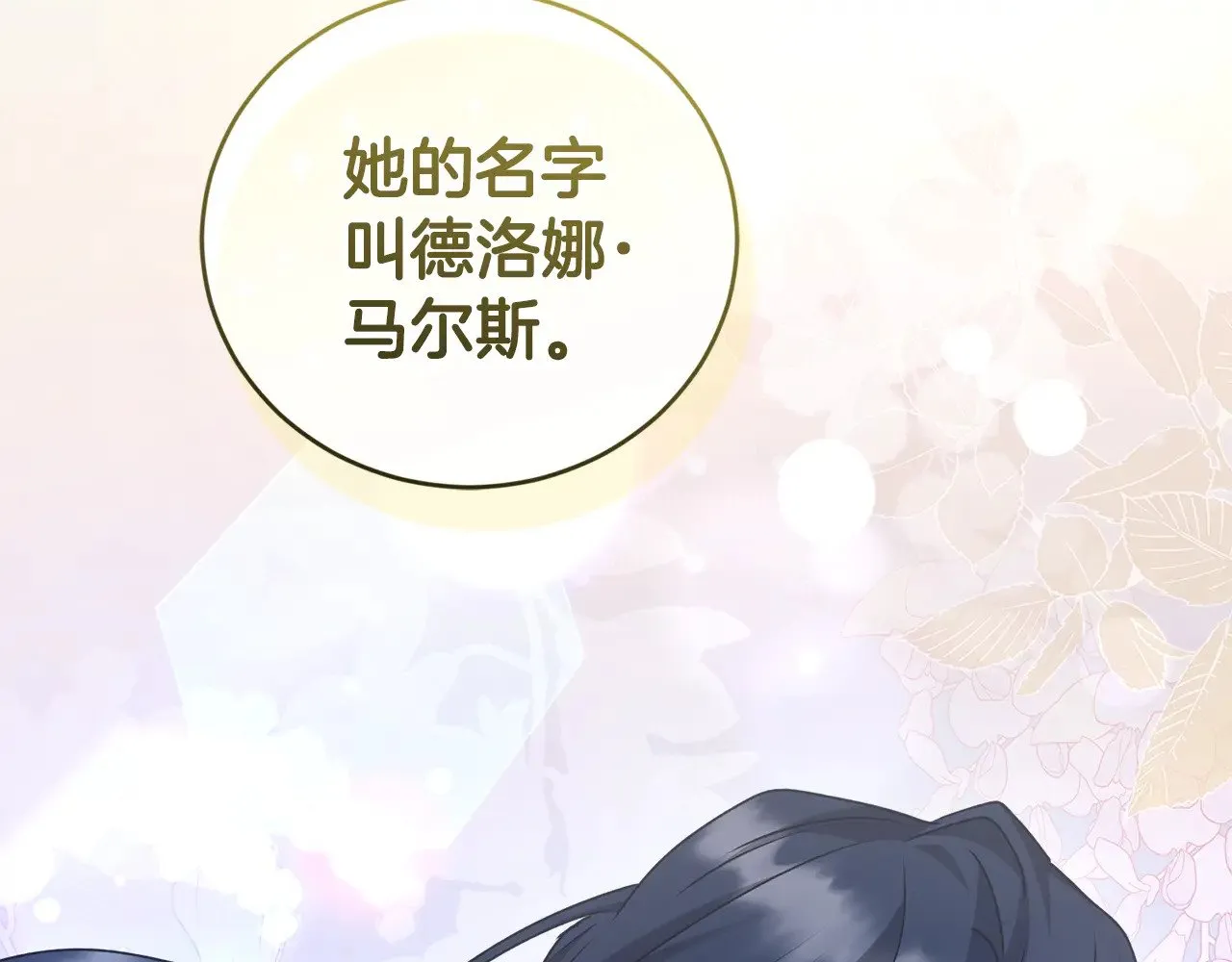 第59话 哥哥夜闯皇宫 第194页
