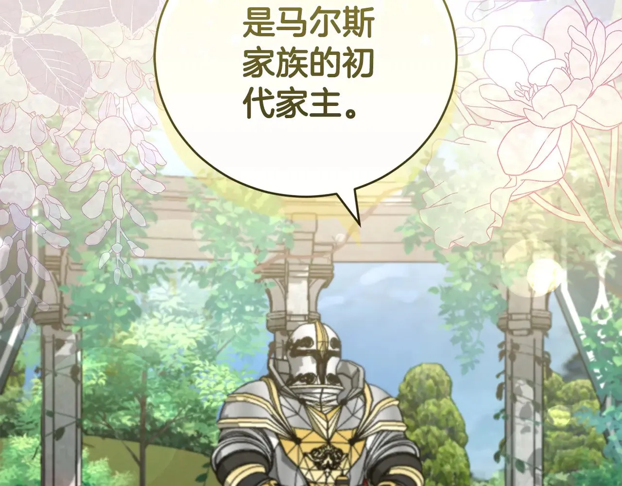 第59话 哥哥夜闯皇宫 第197页