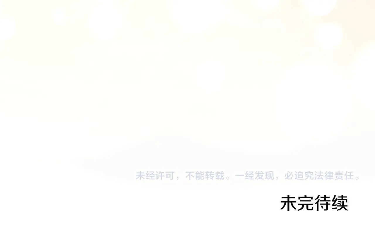 第59话 哥哥夜闯皇宫 第200页