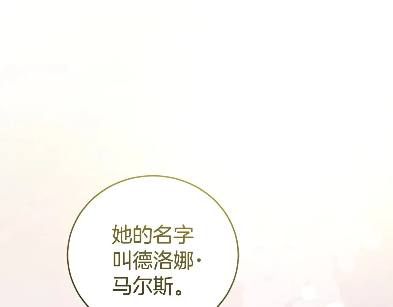 第60话 继承权 第1页