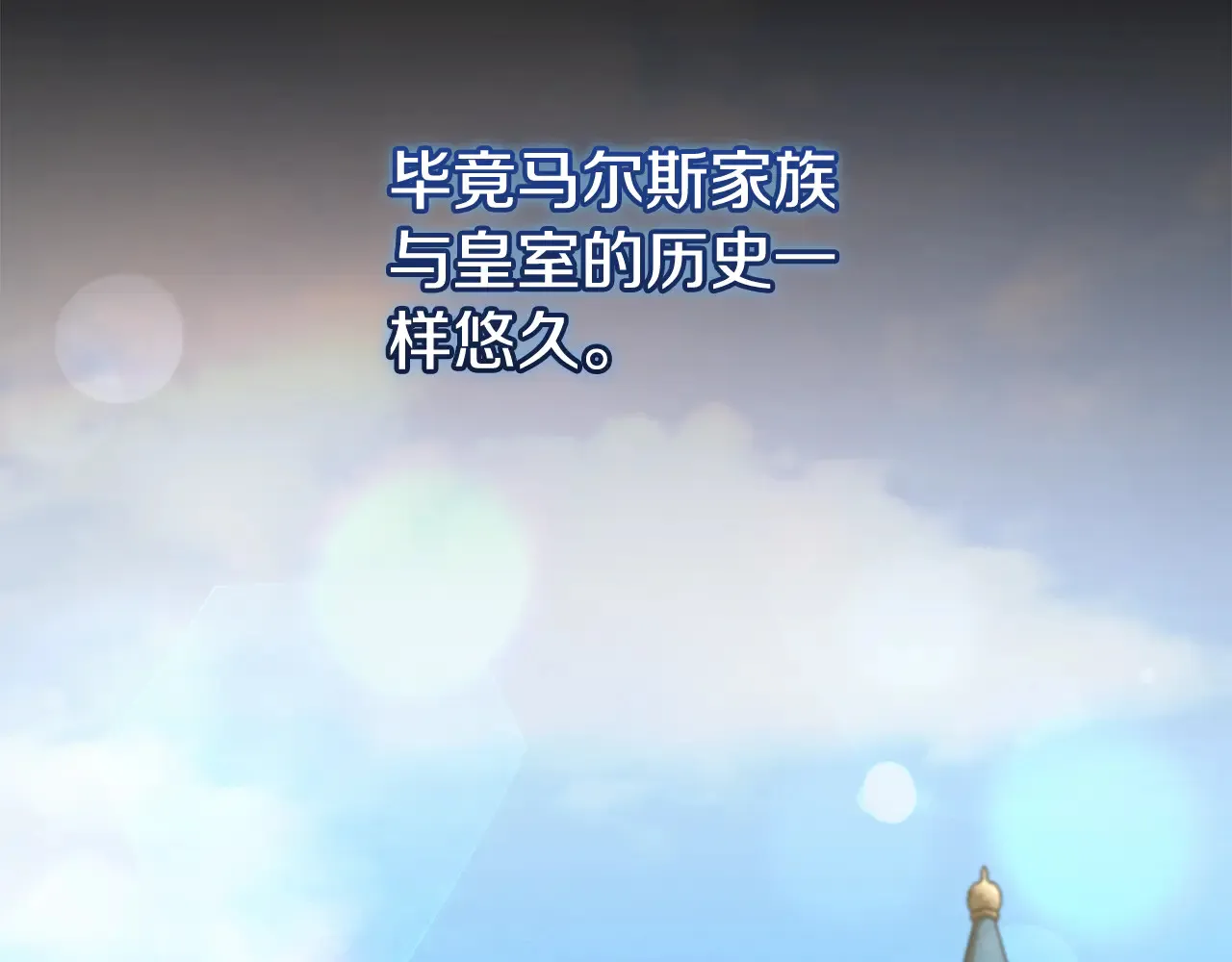 第60话 继承权 第11页