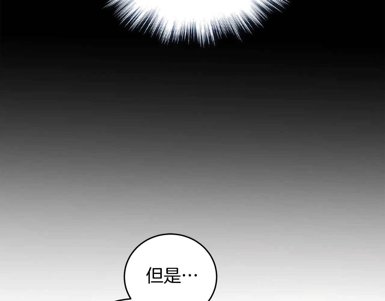 第60话 继承权 第18页