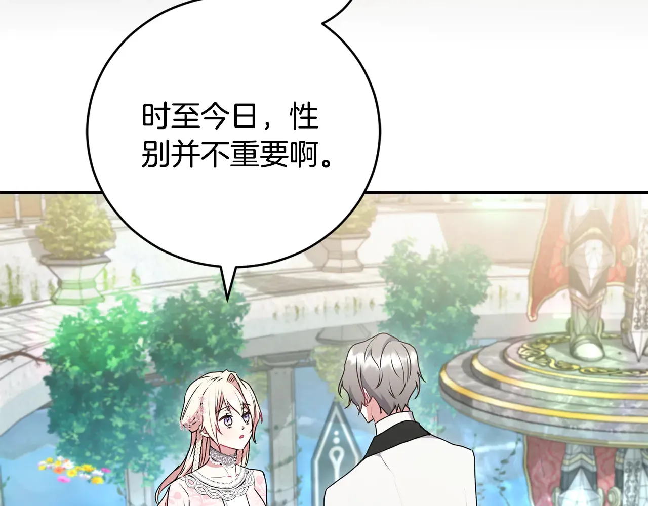 第60话 继承权 第19页