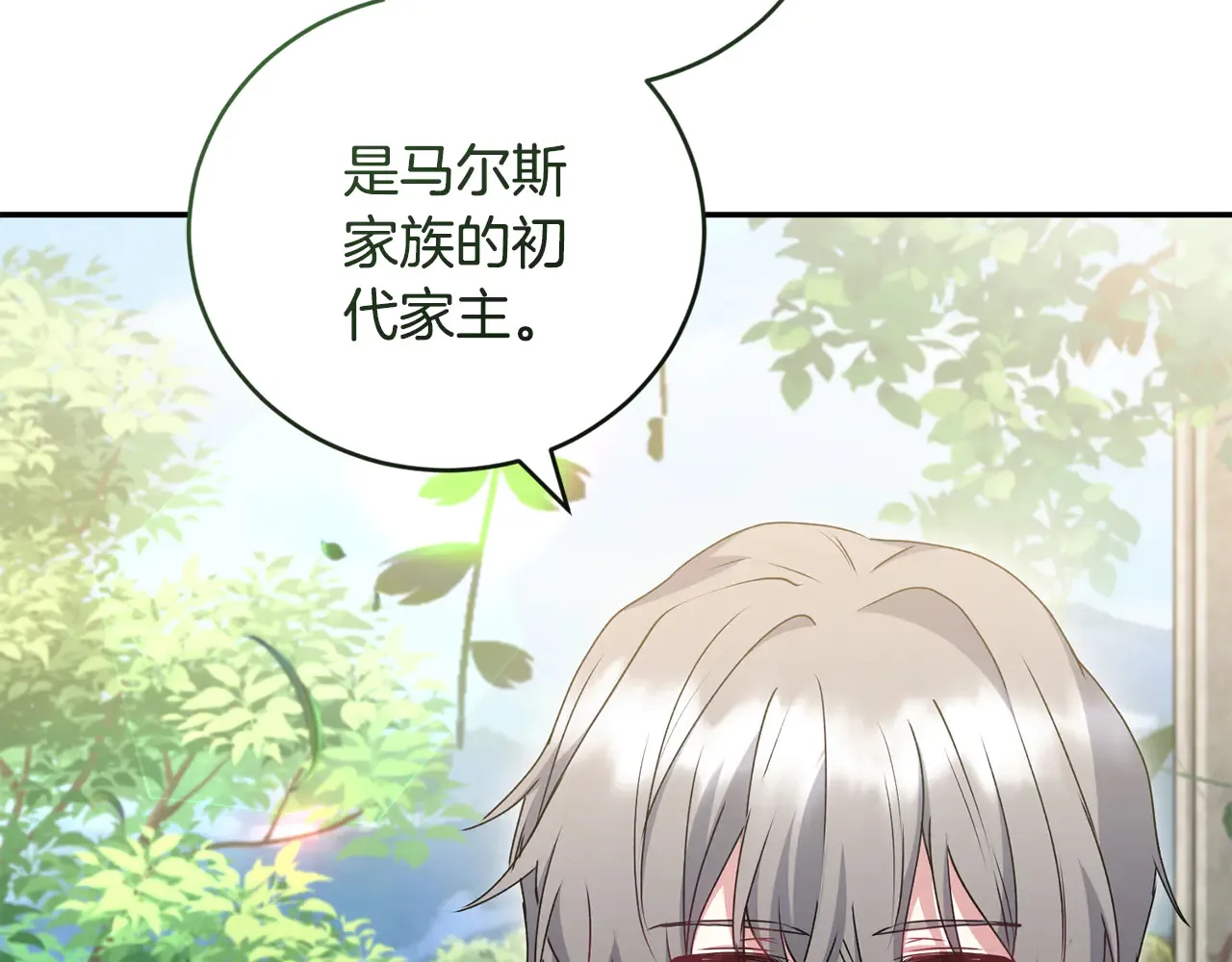 第60话 继承权 第22页