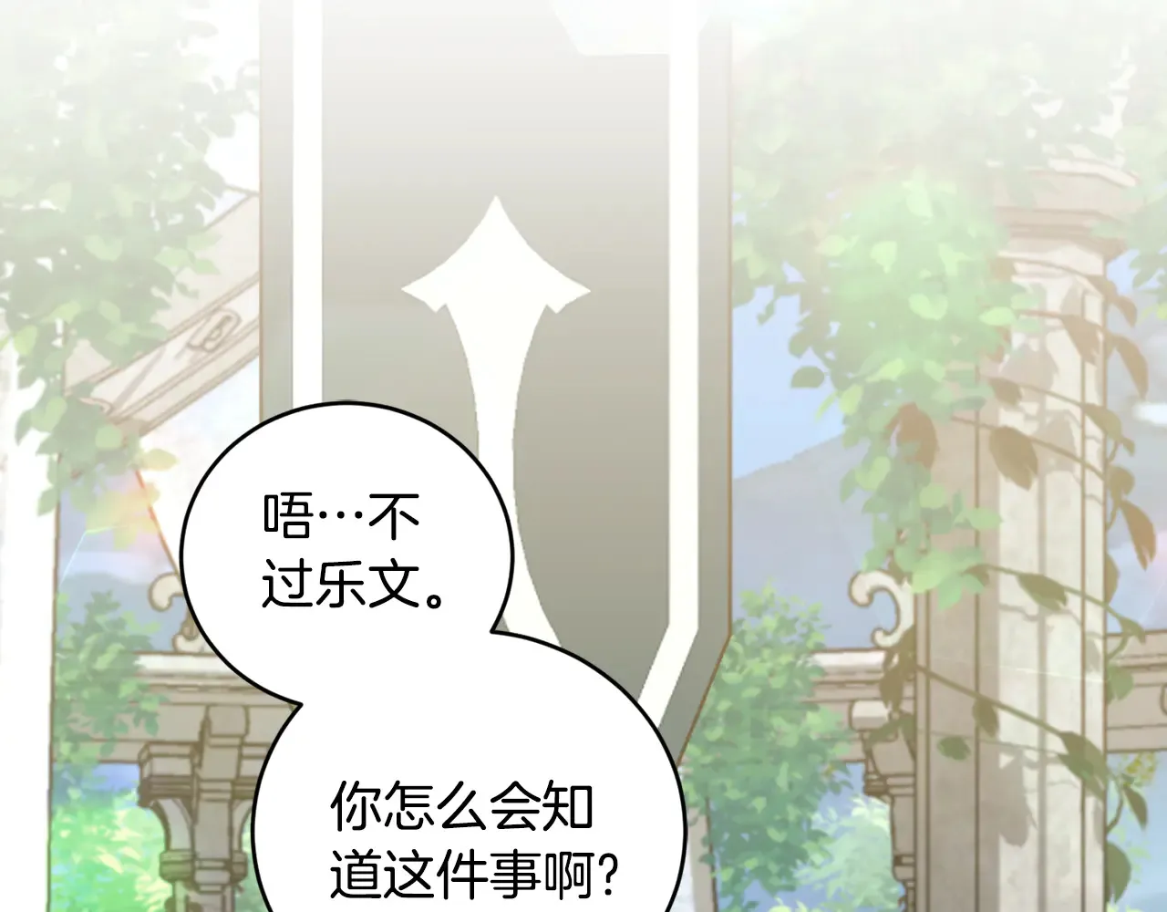第60话 继承权 第41页